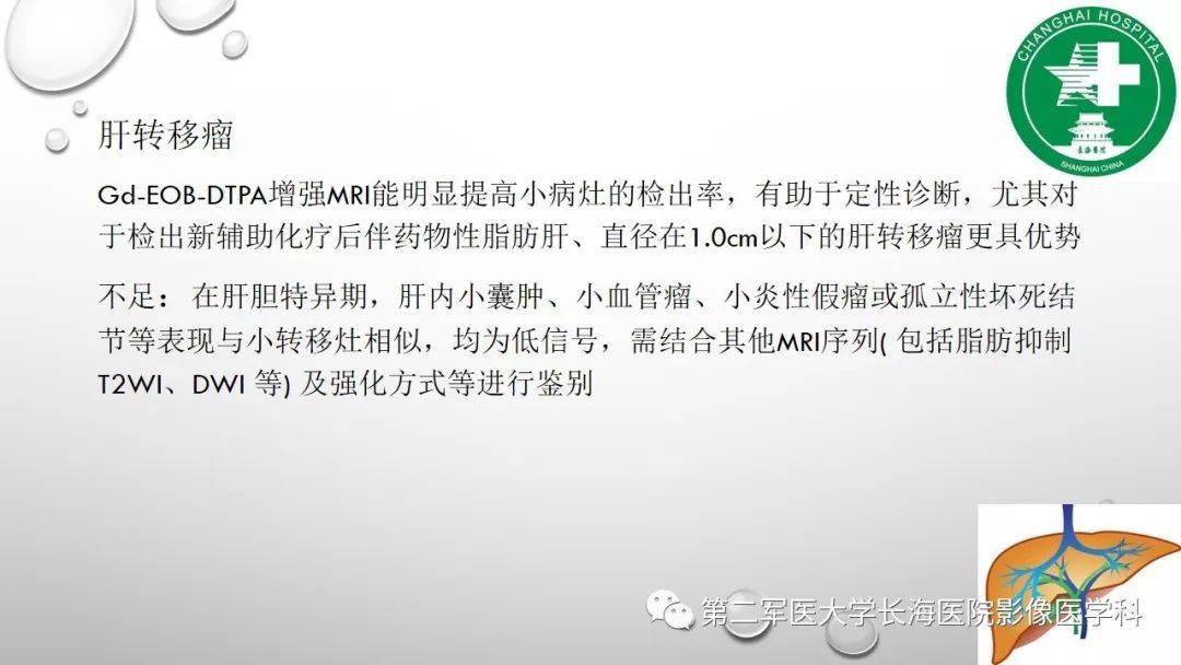 普美显丨肝胆特异性MRI对比剂-钆塞酸二钠Gd-EOB-DTPA-搜狐大视野-搜狐新闻