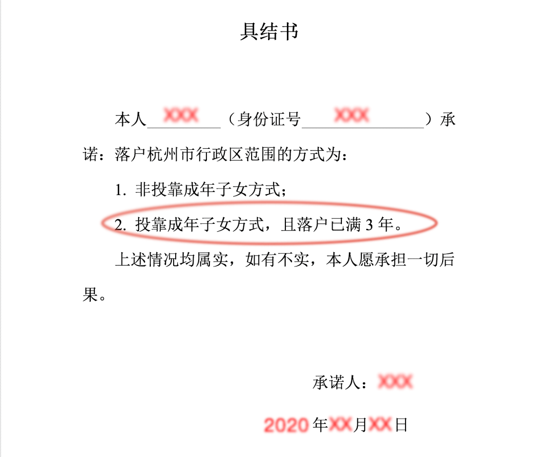 具結書】 2,請下載打印附件後手寫簽字並按手印後拍照上傳(正常非必填