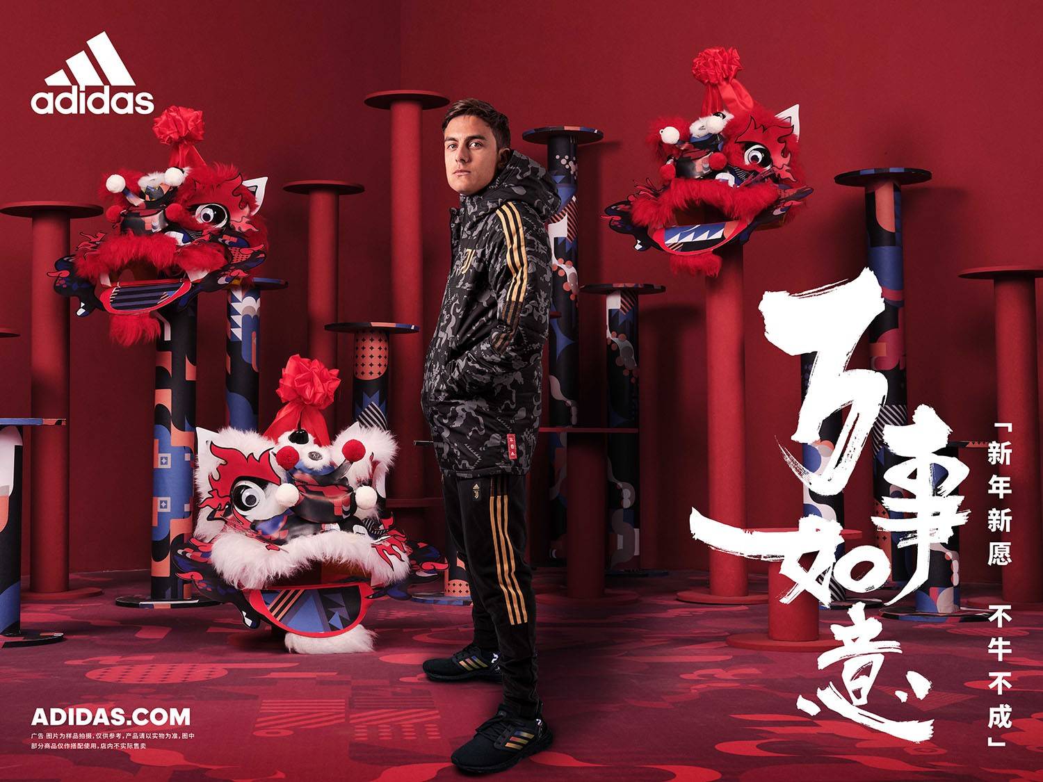 阿迪达斯携手五大俱乐部发布新春系列套装