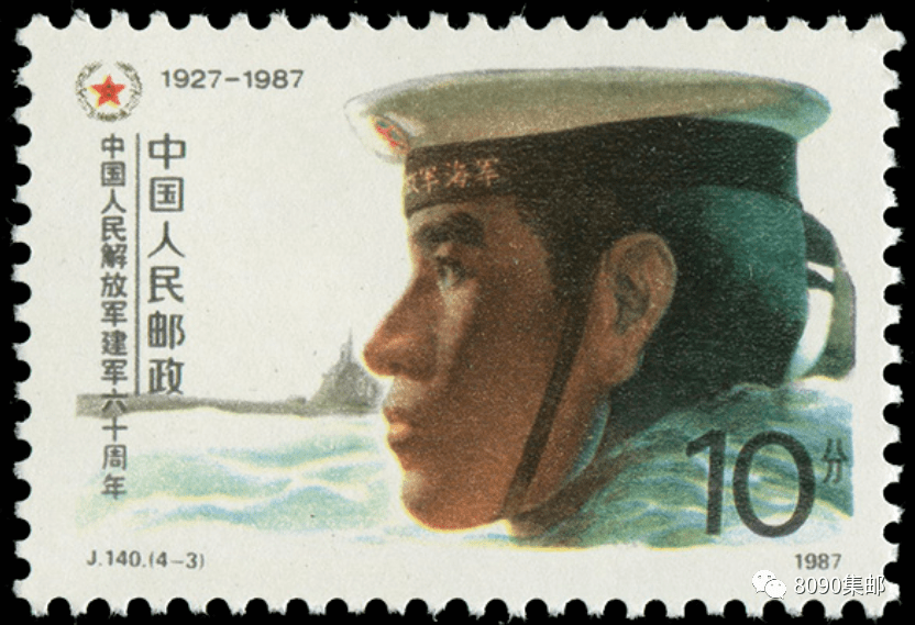 通过邮票一同铭记中国航母之父
