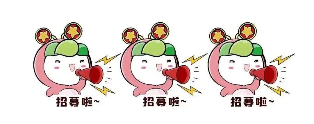 招募令|2021年"青暖娄城 春运有i"志愿服务行动等你来!