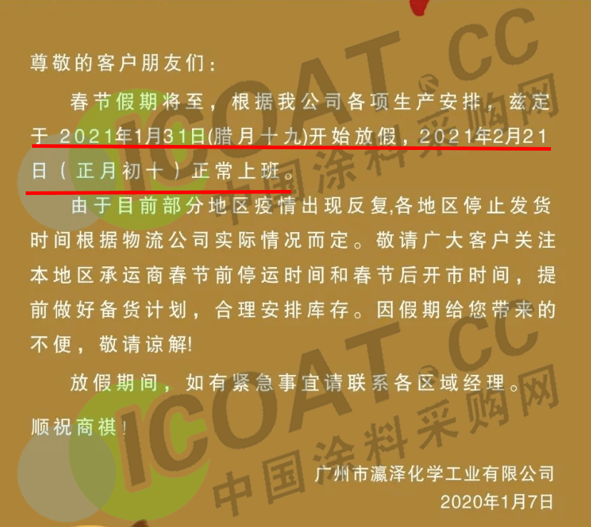 物流停运期间,客户仍可下单,但不会发货.