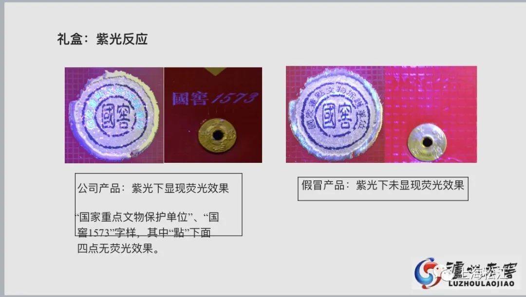 看礼盒:紫光反应"国窖1573"源于"国宝窖池",是泸州老窖系列酒的高端