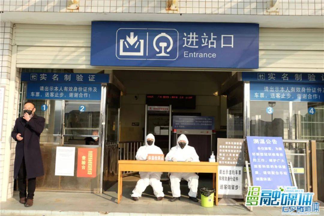 六,加强"三站一场"防控严密做好长沙黄花机场专班,火车站,汨罗东站