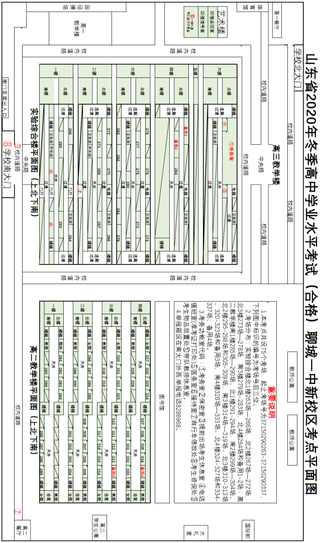 聊城一中平面图图片