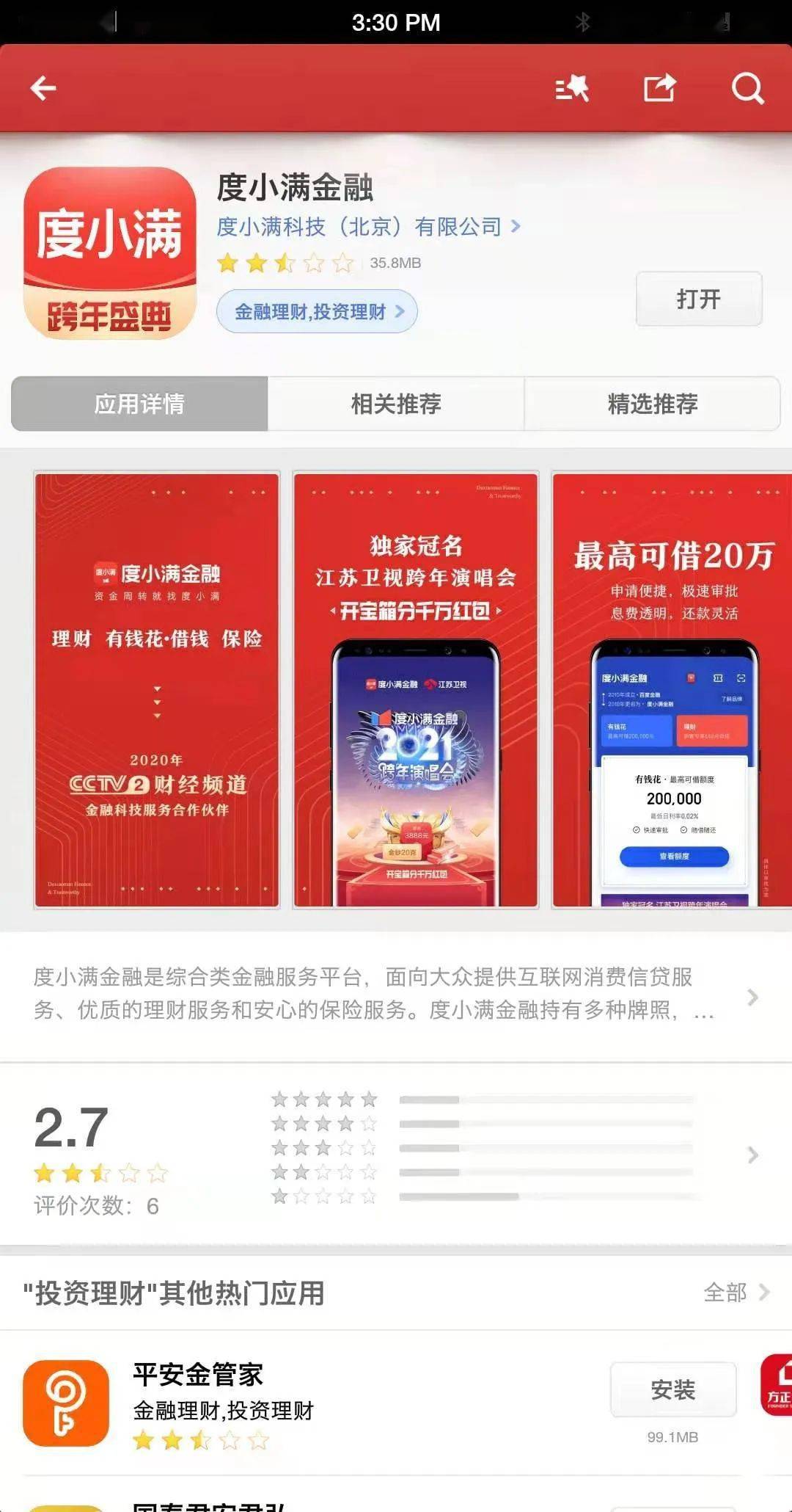 度小满理财app（度小满理财产品可靠吗） 度小满理财app（度小满理财产

品可靠吗）《度小满的理财产品》 财经新闻