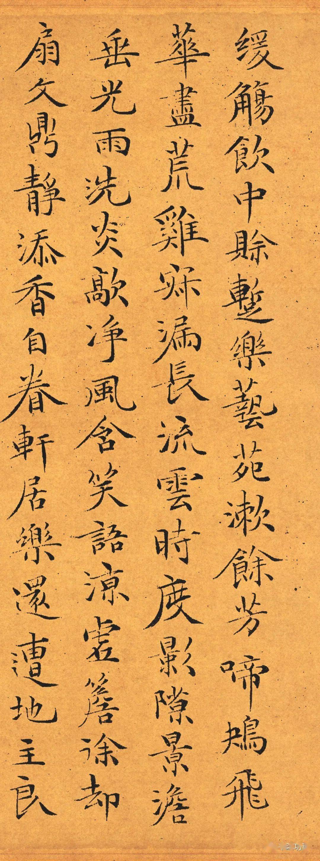 文徵明书法清雅醇正含蓄蕴藉