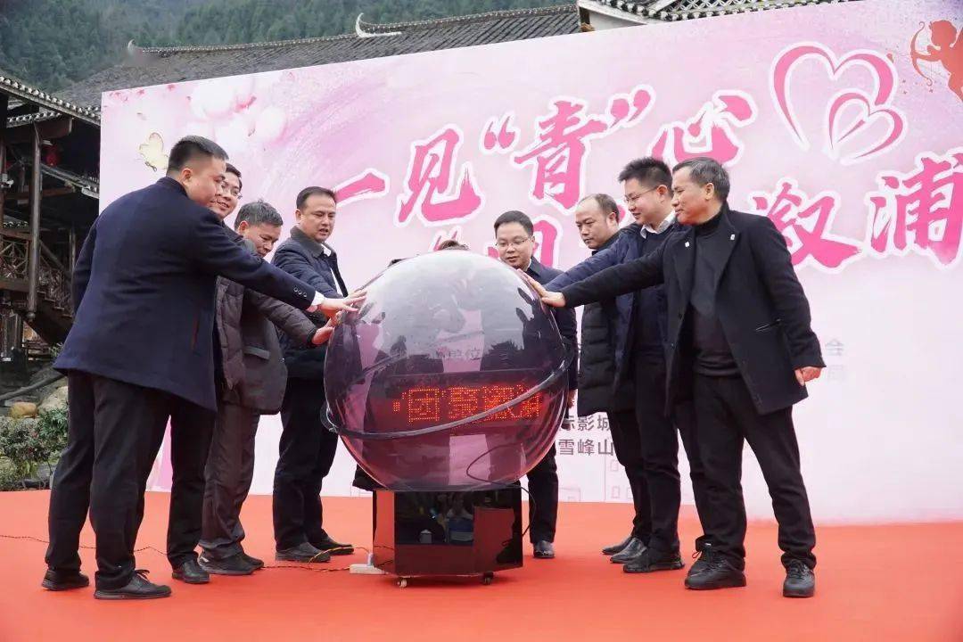 溆浦讯甜蜜暴击一见青心团聚溆浦青年联谊活动完美落幕