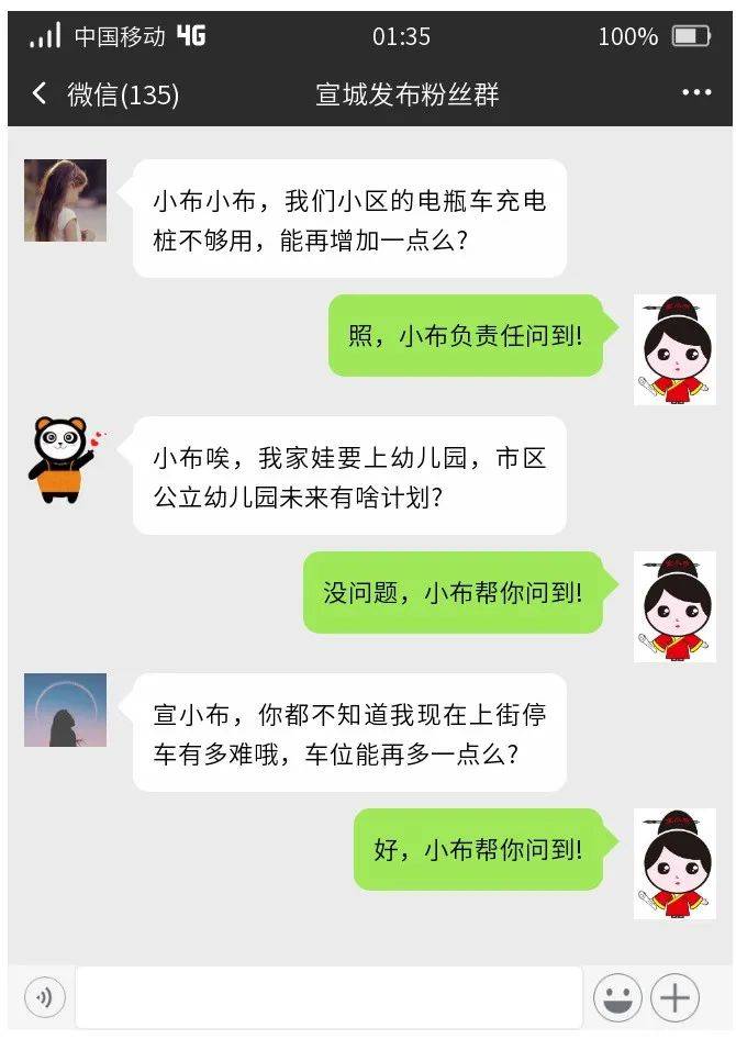 一- 问答时间 -宣小布能帮你问这些——亲爱的小伙伴,"