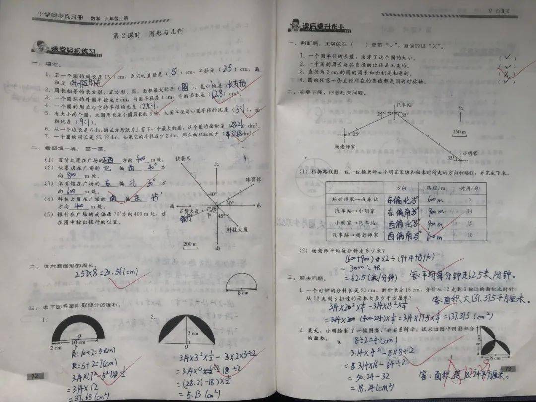 一位教師的作業批改情況,從檢查情況看,老師們能從學生實際出發,科學