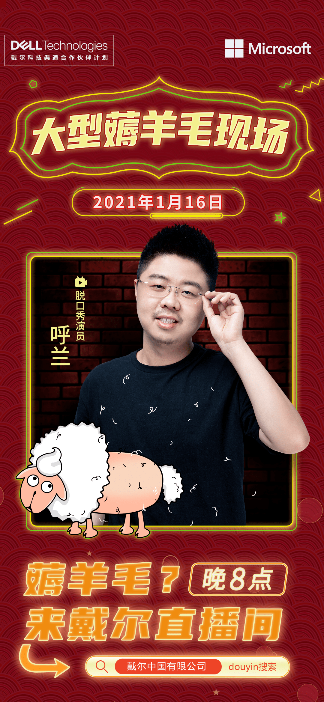 呼兰第101期个人专场倒计时1天!