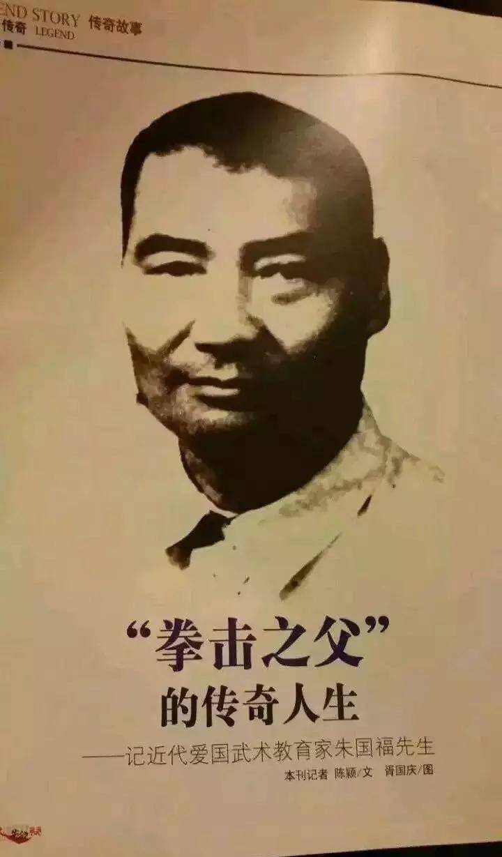 翻开我国近代著名拳击家周士彬教授所著《现代拳击》一书,其中一段