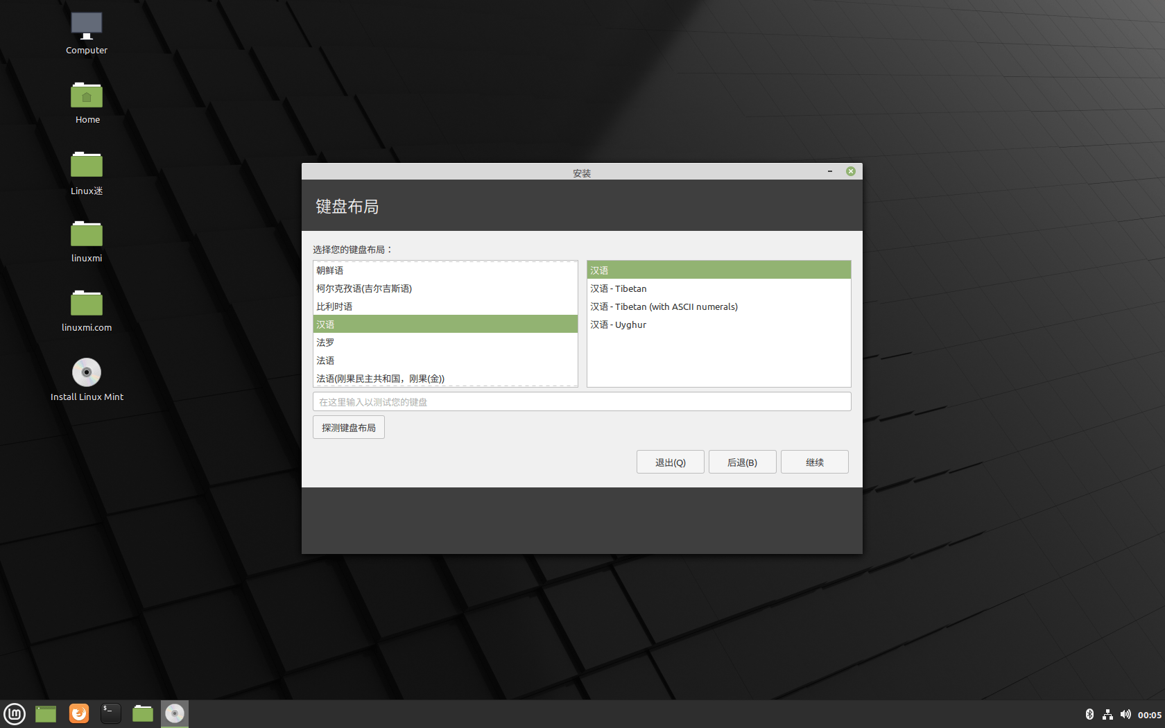 给每个人的 Linux 桌面入门指南（二）—— 适合大众使用的 Linux 桌面发行版_Debian