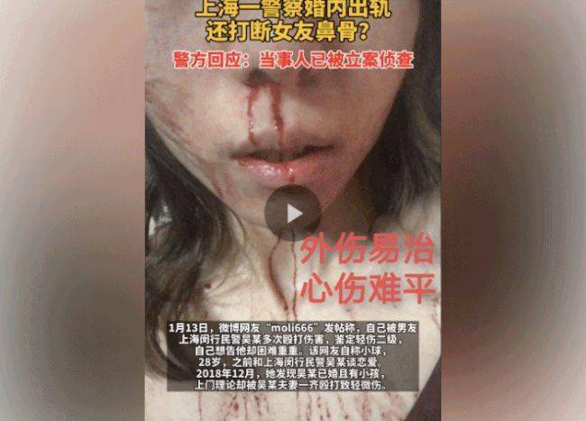 警察婚内出轨打断女友鼻骨后下跪忏悔警方回应