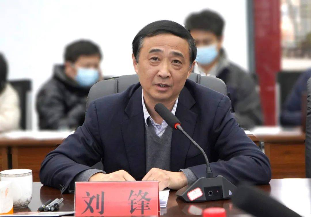 市政府秘书长张维汉出席会议刘锋主持并讲话