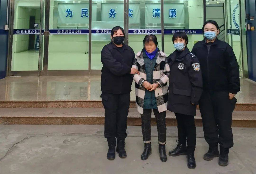 洪洞一潜逃21年拐卖妇女儿童嫌犯落网