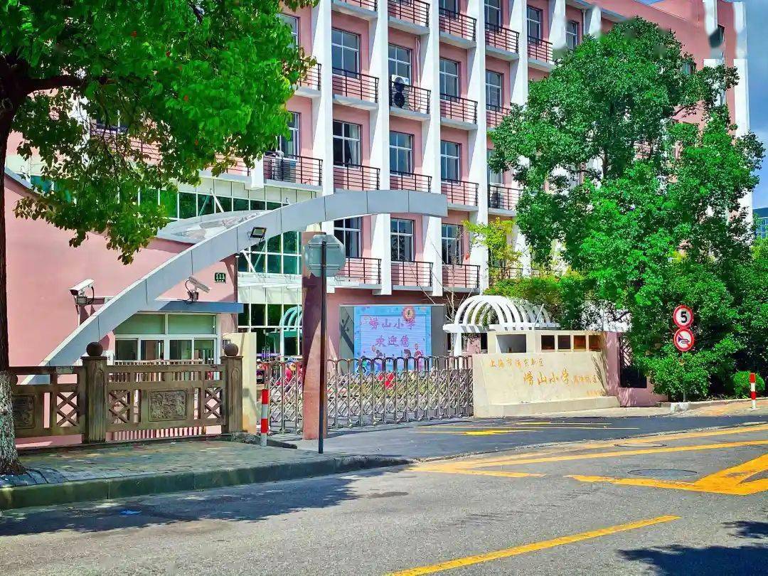 转发——【每日校训】上海市浦东新区崂山小学:人人有才 人无全才 扬