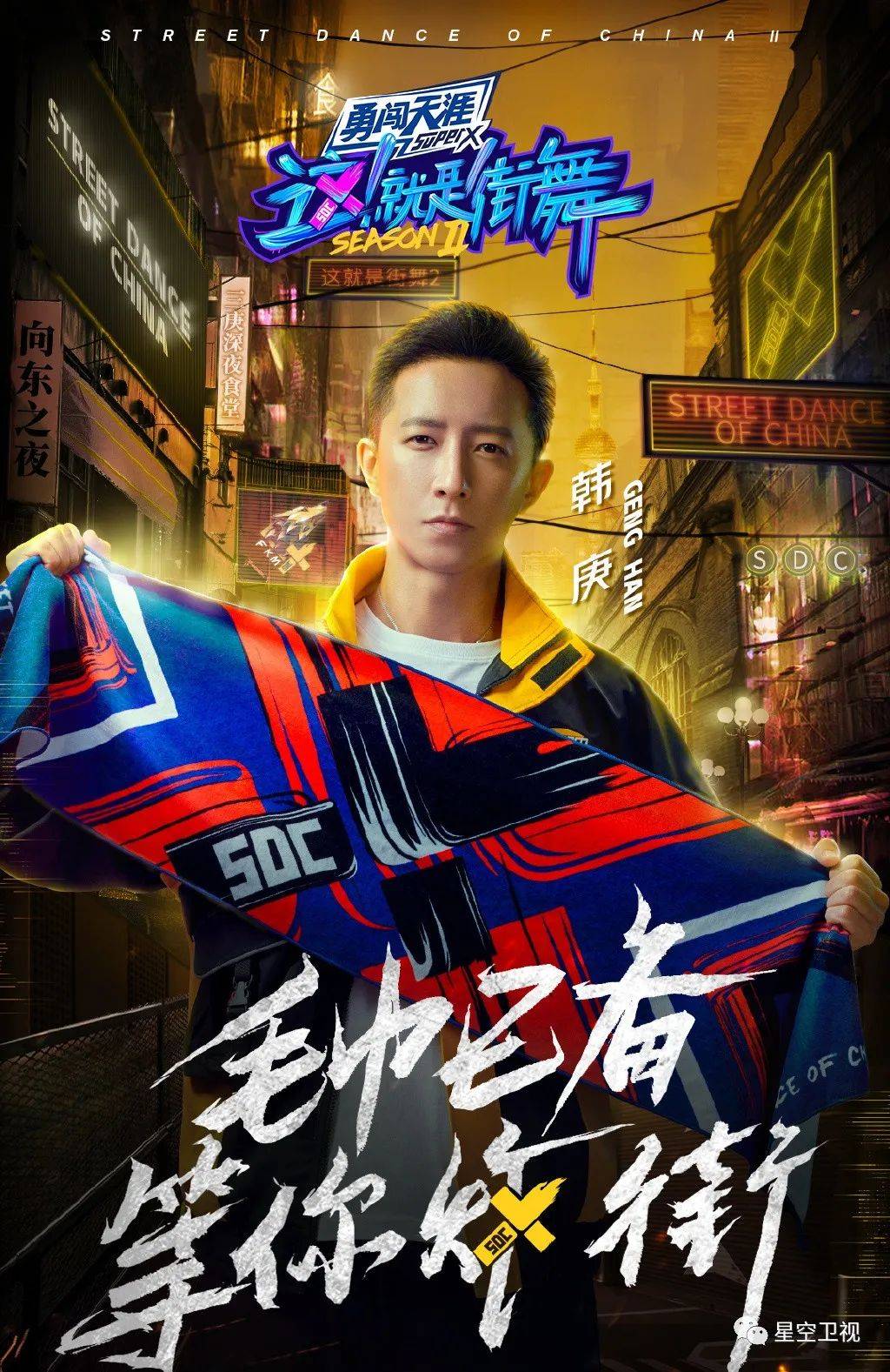 今晚灿星强档综艺集锦