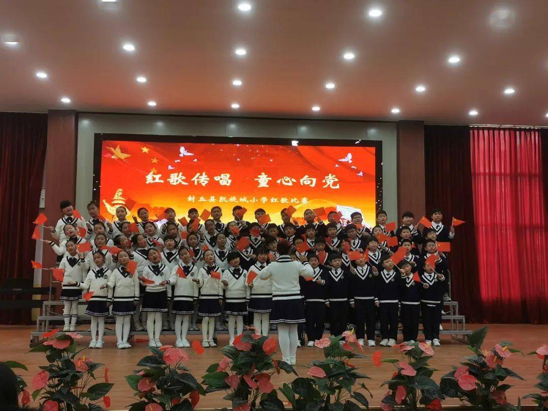 班班有歌声  红歌伴我行——凯旋城小学合唱大赛