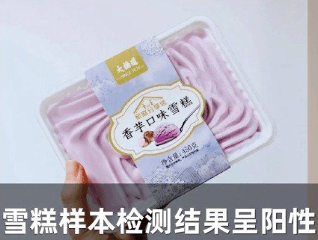 大桥道涉疫雪糕最新追踪