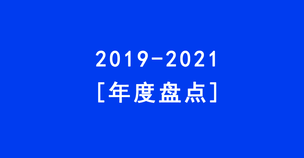招商必备bofx麦肯锡2021全球时尚业态报告