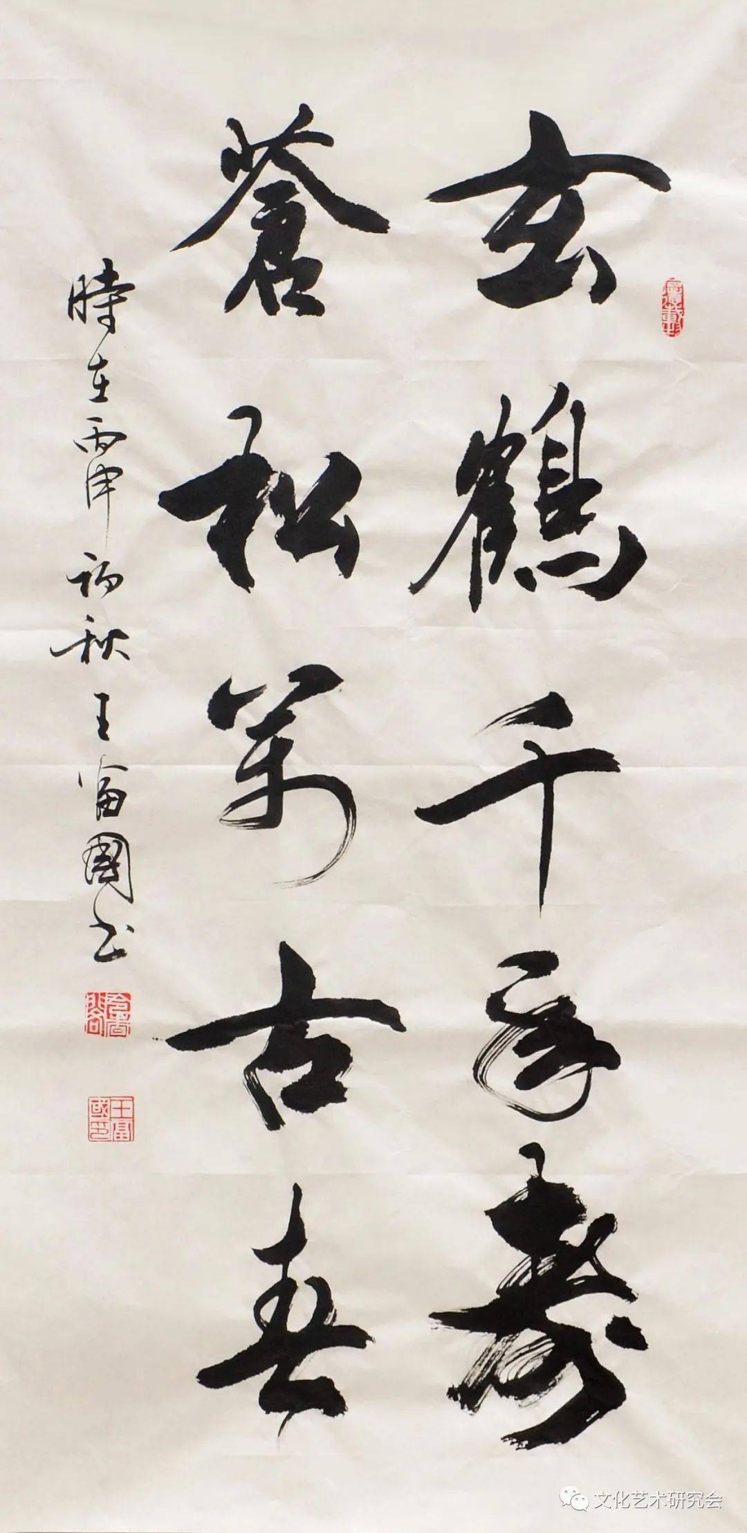 王富国老师书法作品返回搜狐,查看更多