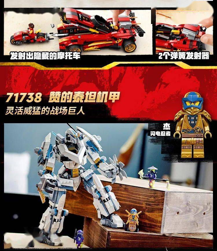 10周年71741乐高03幻影忍者花园城市67