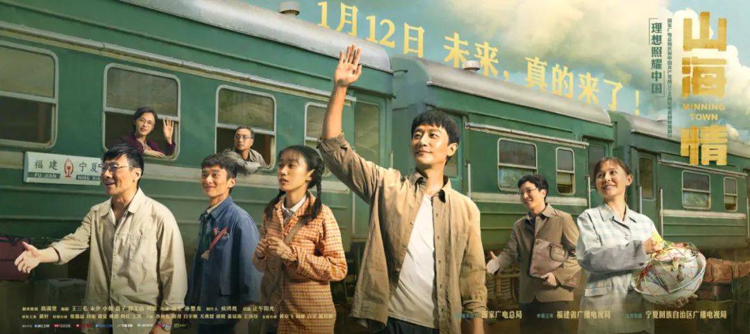 由国家广电总局策划指导,集结一众"顶配"主创,《山海情》未播之前就