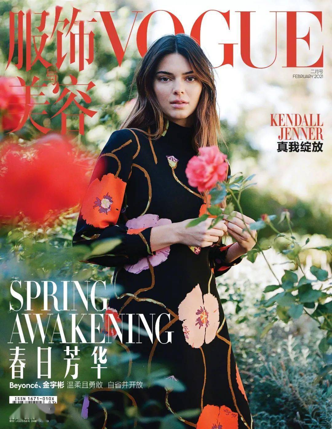 16歲當博主,24歲上雜誌封面,27歲空降中國版vogue主編?_anna