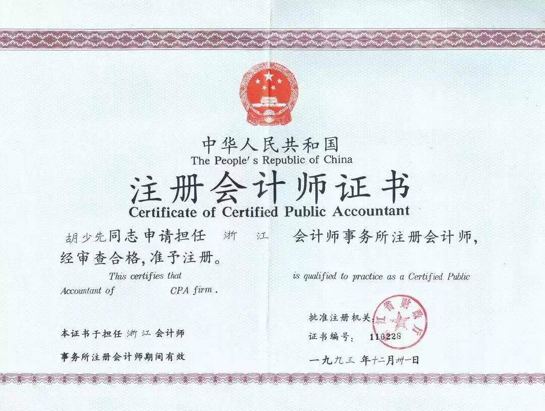 注册会计师证好考吗,大学毕业研究生能考下来吗