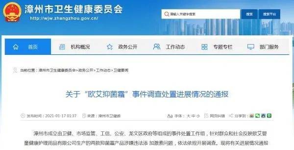 婴儿霜 大头娃娃 事件通报 产品含激素 益芙灵