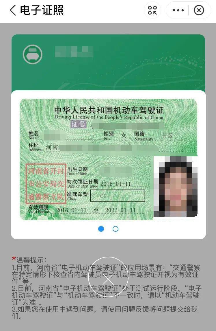 杞縣車主注意電子駕駛證電子行駛證來了快申領