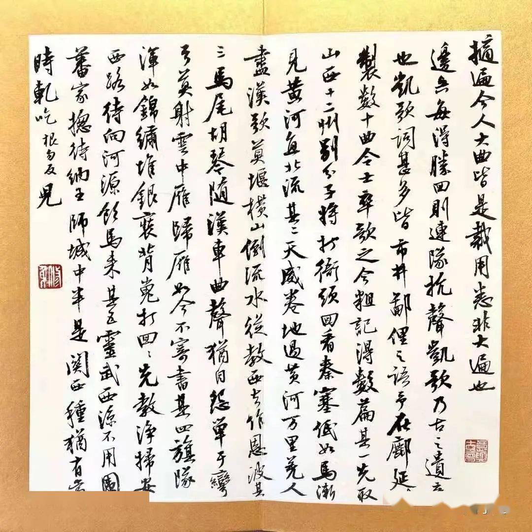 曹寶麟【晏廬說文】沈括《夢溪筆談》節四丨雲夢澤丨杖鼓_書法