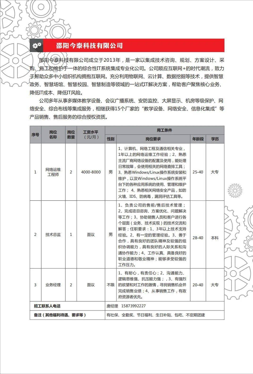 2021年邵阳县人口_邵阳县一中照片(2)