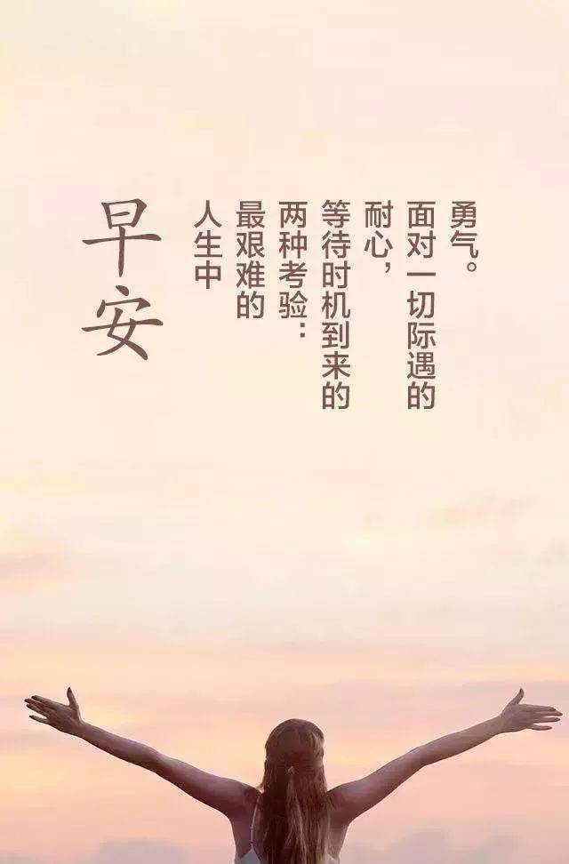 周末早上励志经典语录，句句激励人奋斗_世界