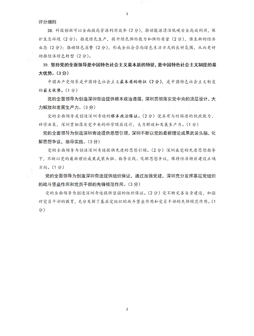 绵阳2021人口_绵阳经开区2021规划图(3)