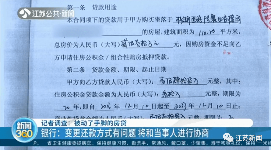 南京市民房贷还了7年多,117万本金竟一分钱没还,一查傻眼了.
