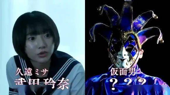 假面骑士帝骑网剧:小野寺回归,榴莲姐本色出演!
