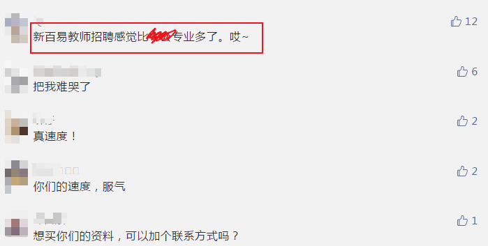 湘潭人口2021_2021年湘潭大学诚聘高层次人才188人公告(3)