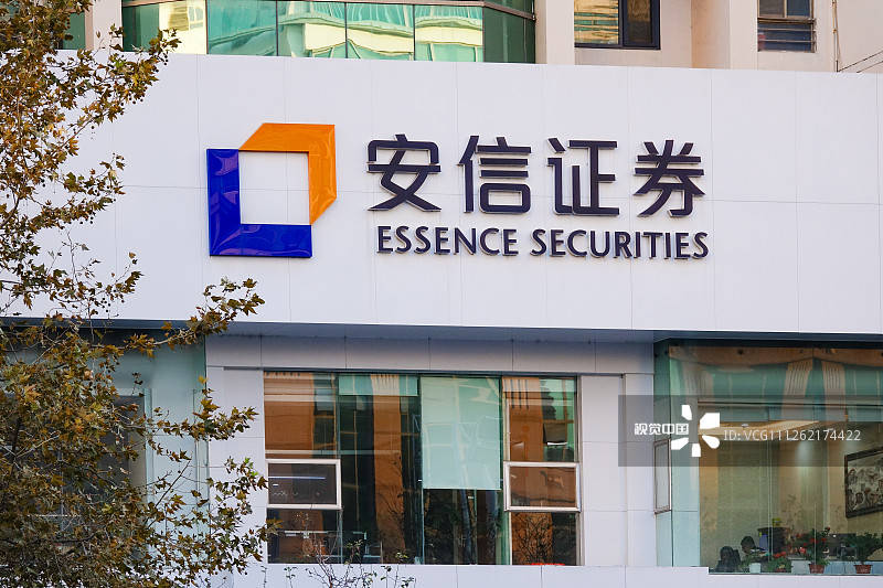 安信证券80亿增资完成总资产近1700亿 去年资管业务手续费收入1.46亿同比降74%_资本