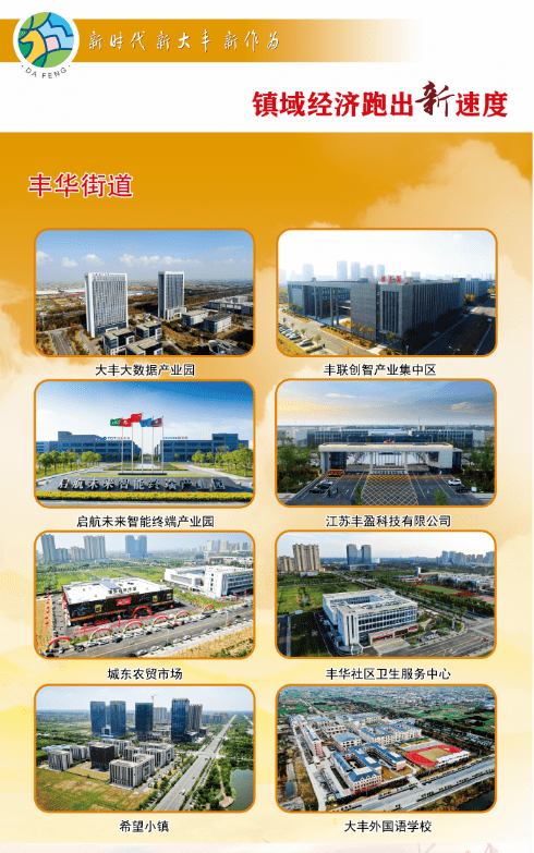 经济总量跑出新速度