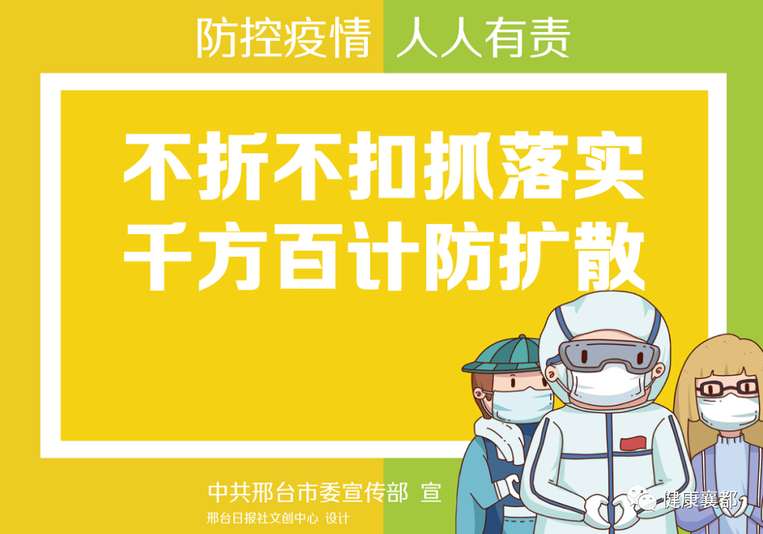 邢台流动人口_邢台学院(3)