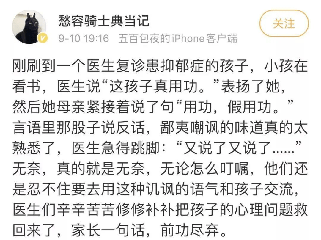 警惕青少年抑郁症：你有多久没有和孩子聊天了？ 叛逆