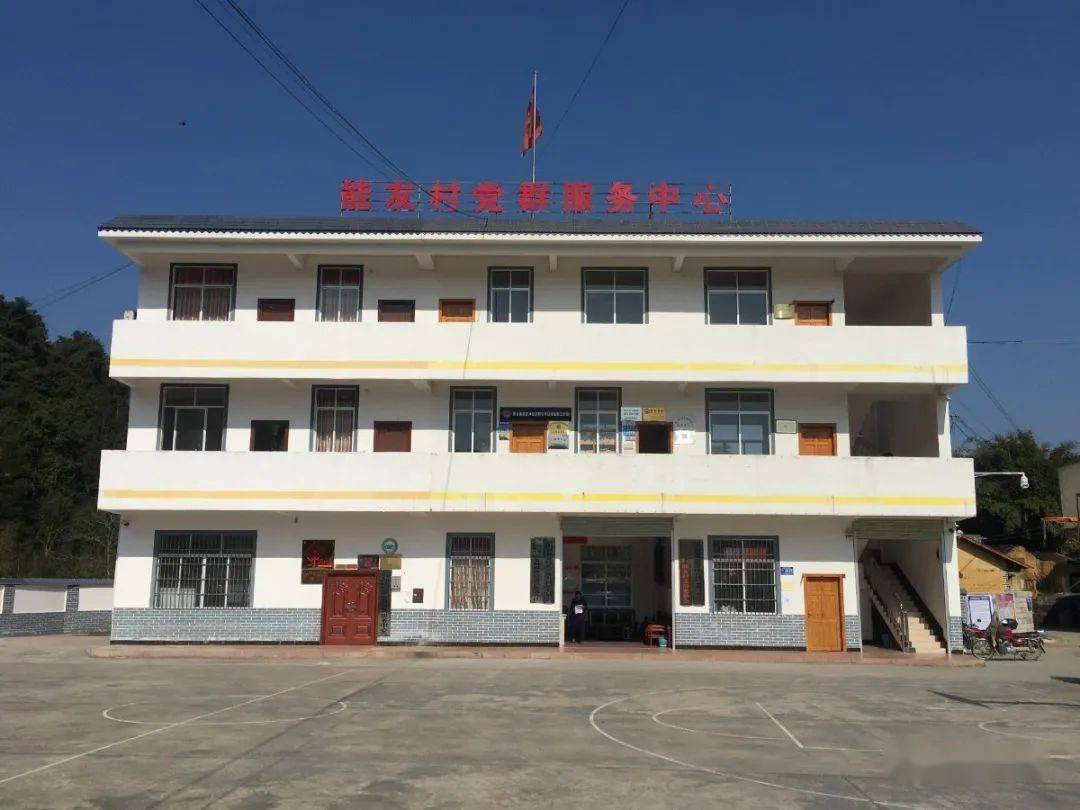 脱贫感党恩奋进新起点夏宜瑶族乡能友村脱贫不忘颂党恩幸福入住七彩屋