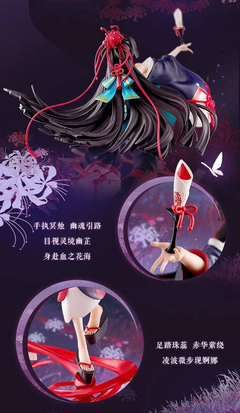 新品预定网易阴阳师ssr式神彼岸花花影重绽手办
