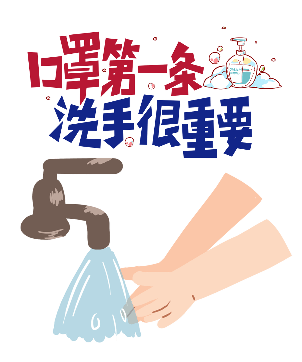 防疫科普正确戴口罩是预防新冠肺炎的重要手段