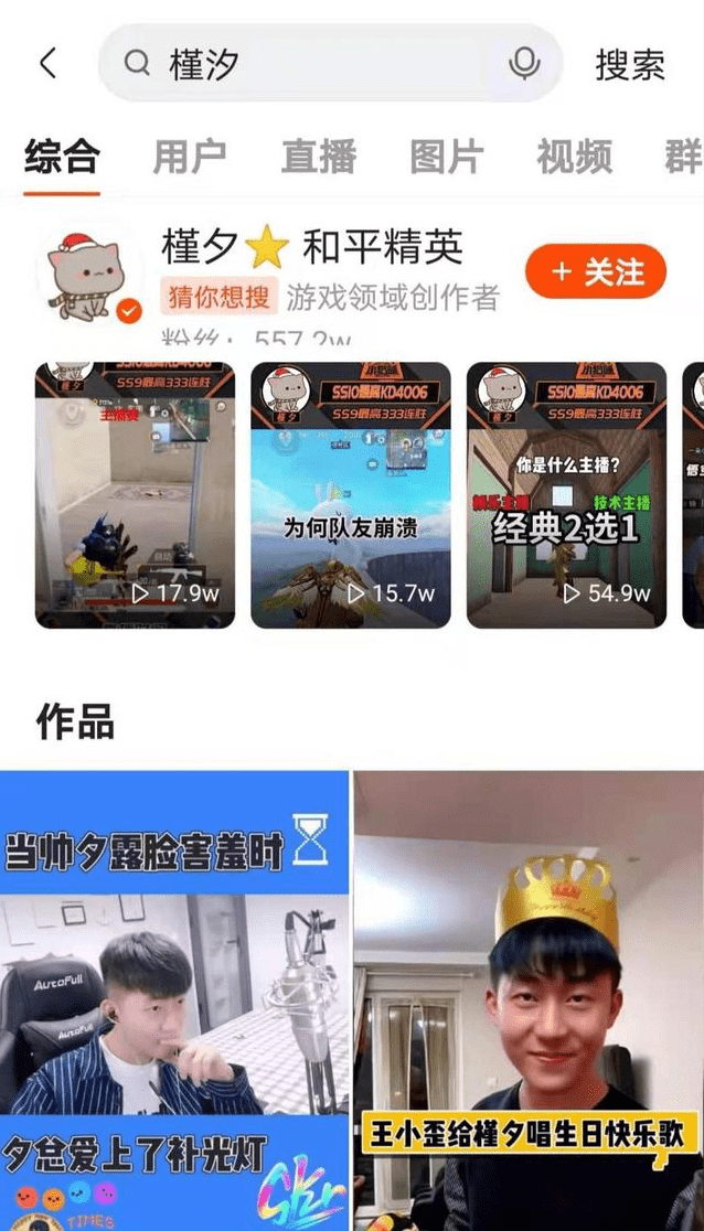 和平精英槿夕用赛道装备吃鸡网友直呼这操作太秀了