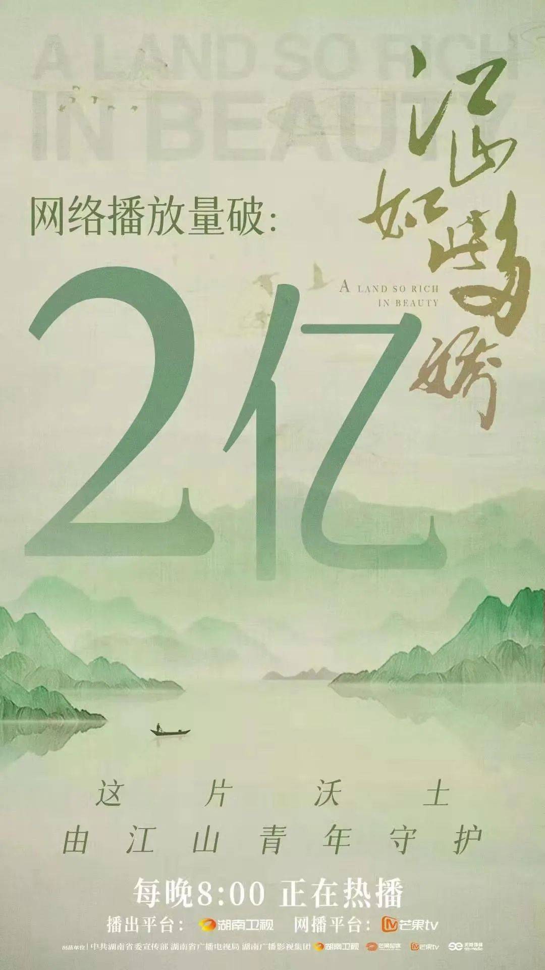 追剧江山如此多娇濮泉生沙鸥当媒人麻迷糊相亲成没成