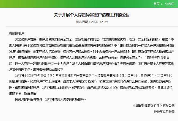 如何注销etc设备_etc注销设备需要拆掉吗_货车帮的etc卡注销方法