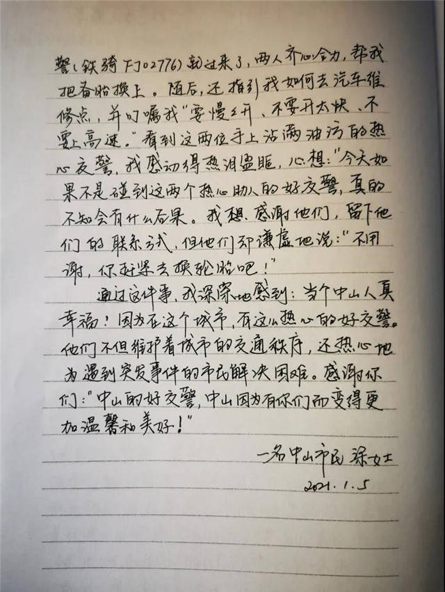 幸福因为有你简谱_有你陪着我是幸福的简谱 桃李醉春风个人制谱园地 中国曲谱网(2)